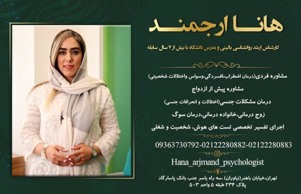 بهترین مشاوره ازدواج و سکس تراپی در تهران
