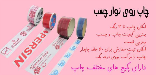 شرکت تولیدی آذر چسب سهند - Image 2