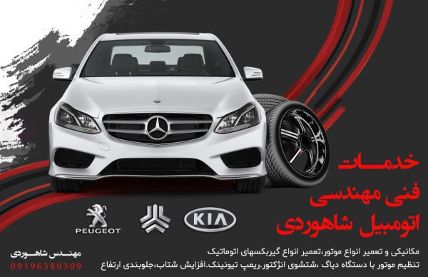 تعمیر انواع گیربکس در بروجرد