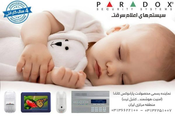 مشاوره ، فروش و خدمات سیستم های هوشمند و دزدگیر در اصفهان - Image 3