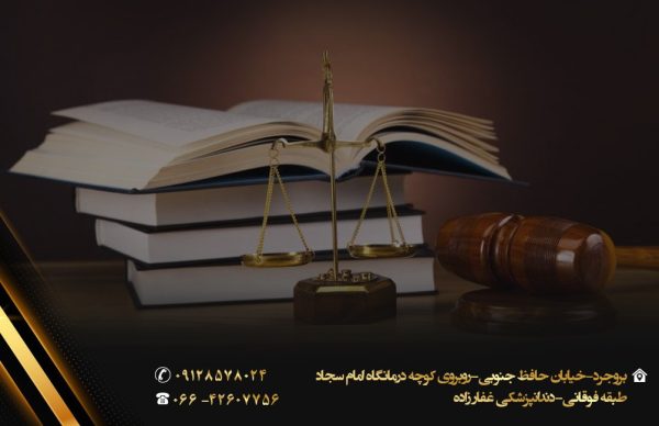 نوید فتح الهی بهترین وکیل در بروجرد - Image 2