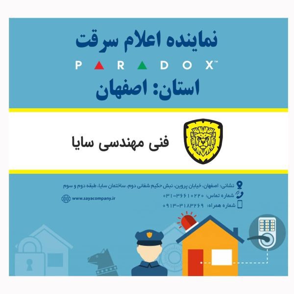 مشاوره ، فروش و خدمات سیستم های هوشمند و دزدگیر در اصفهان - Image 2