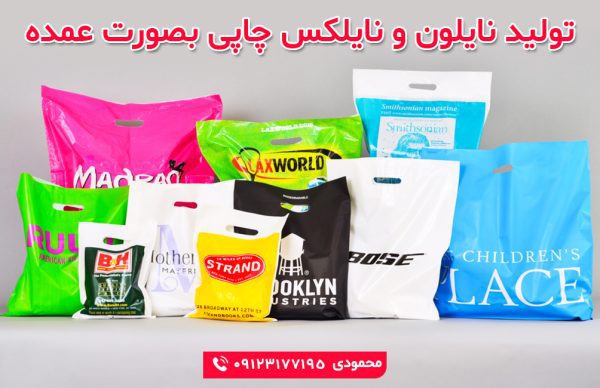 تولید نایلون
