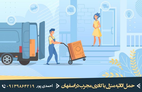 حمل اثاثیه در اصفهان