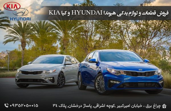 فروش لوازم یدکی