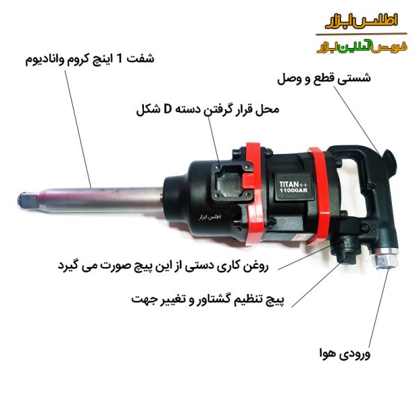 آچار بکس بادی 1 اینچ شفت بلند تیتان مدل 11000AR