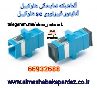 آلما شبکه نماینده رسمی هلوکیبل در ایران Helukabel Representative