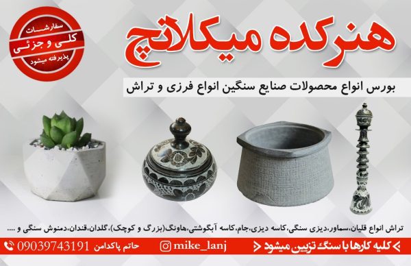 سنگ