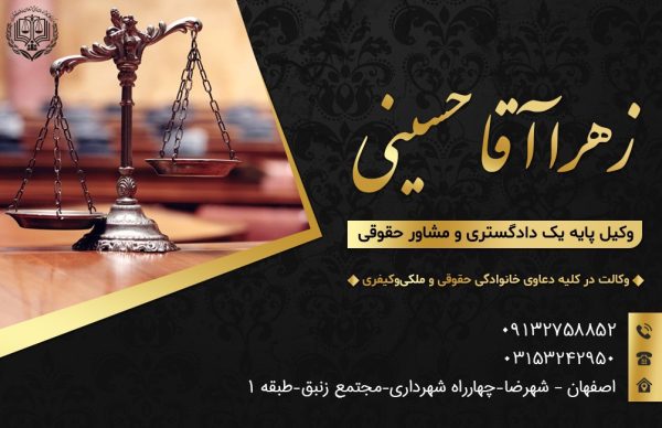 وکیل در شهریار