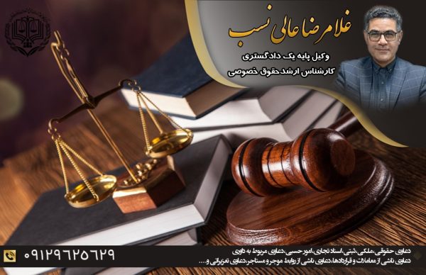 عالی نسب
