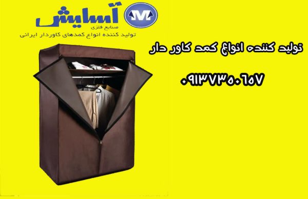 تولید کننده انواع کمد کاور دار | صنایع فلزی آسایش