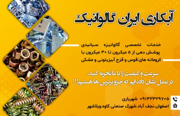 ابکاری
