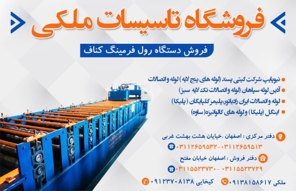 فروشگاه ملکی
