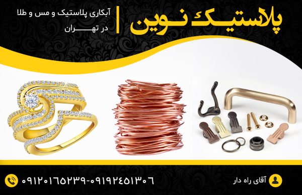 پلاستیک نوین