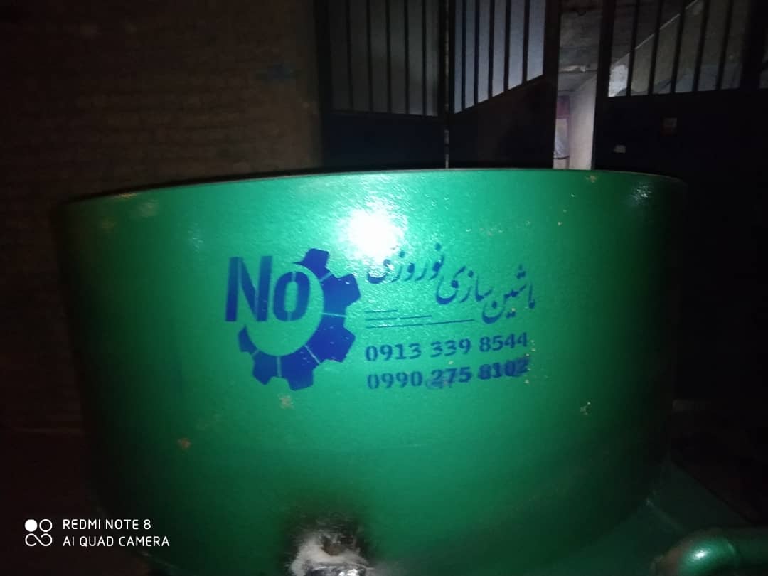 نوروزی