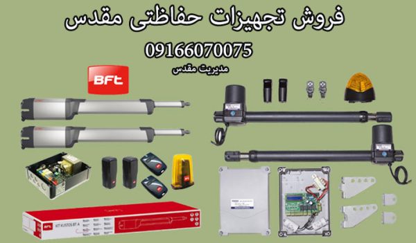 فروش تجهیزات حفاظتی مقدس