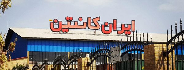 تولید و ساخت انواع کانکس و کمپ پیش ساخته