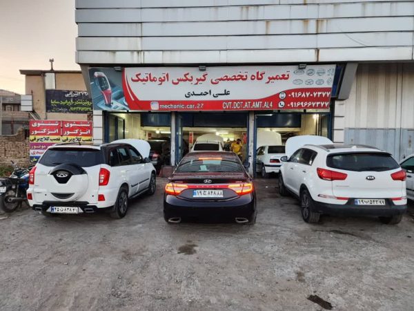 تعمیر گیربکس خودروهای چینی و وارداتی در بروجرد | گیربکس اتوماتیک احمدی - Image 5