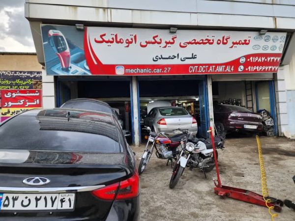 تعمیر گیربکس خودروهای چینی و وارداتی در بروجرد | گیربکس اتوماتیک احمدی - Image 7