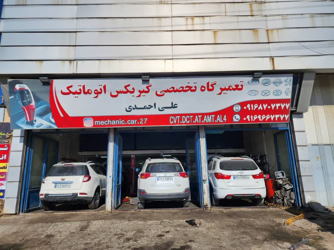 تعمیر گیربکس خودروهای چینی و وارداتی در بروجرد | گیربکس اتوماتیک احمدی - Image 9