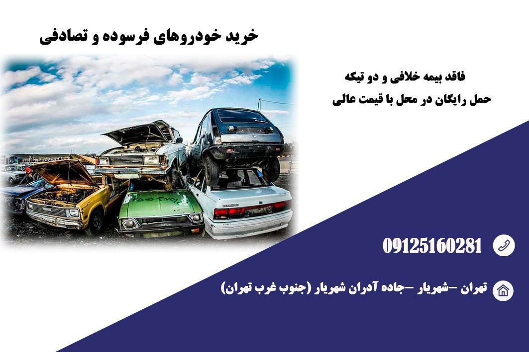 استوک یدک سعادت