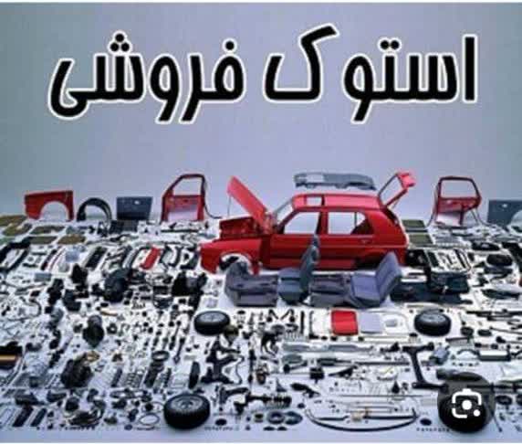 خرید و فروش خودرو های فرسوده در بروجرد - Image 3