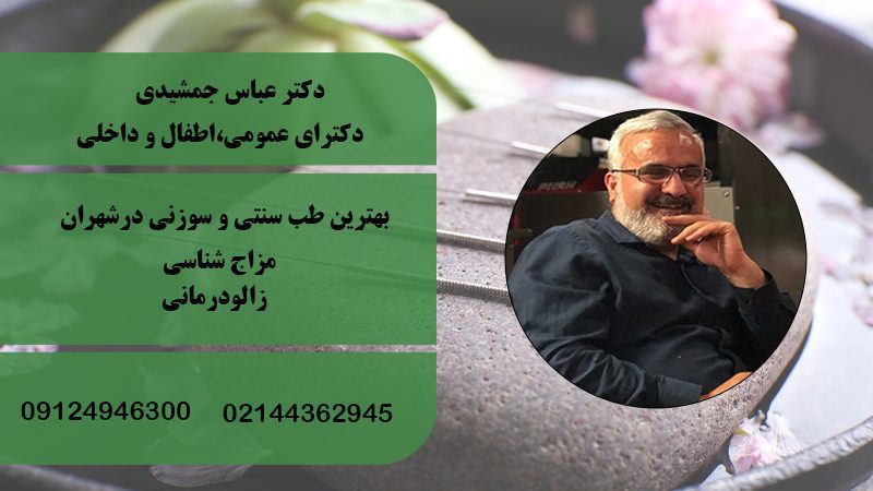 بهترین پزشک پوست و زیبایی در تهران