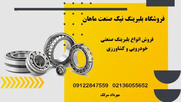 فروشگاه قطعات صنعتی قاسمی