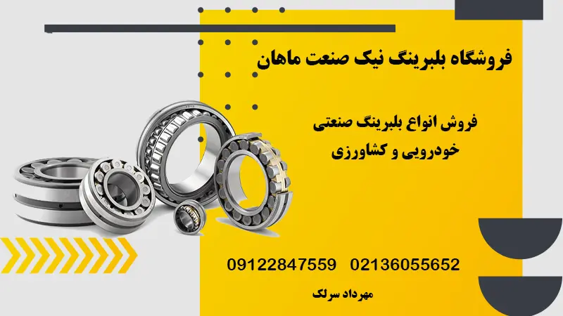 فروشگاه قطعات صنعتی قاسمی