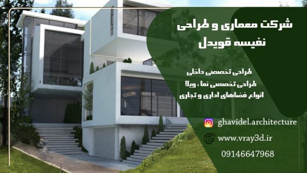 طراحی نما در تبریز