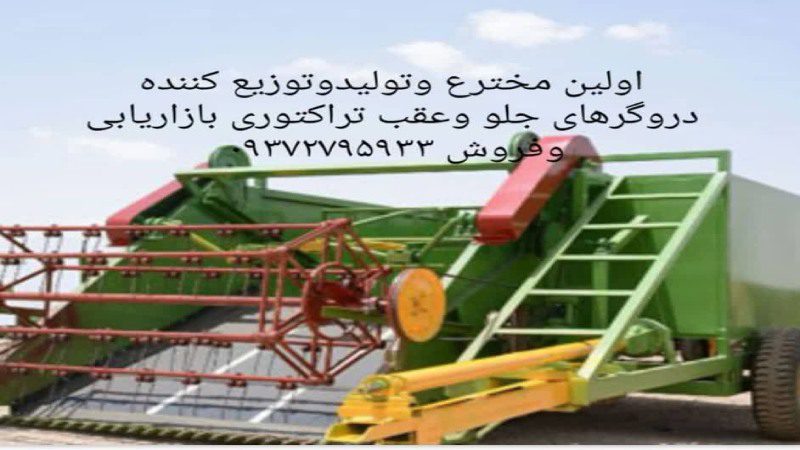 تولید انواع ادوات کشاورزی در سراسر کشور | شرکت دروگرسازان
