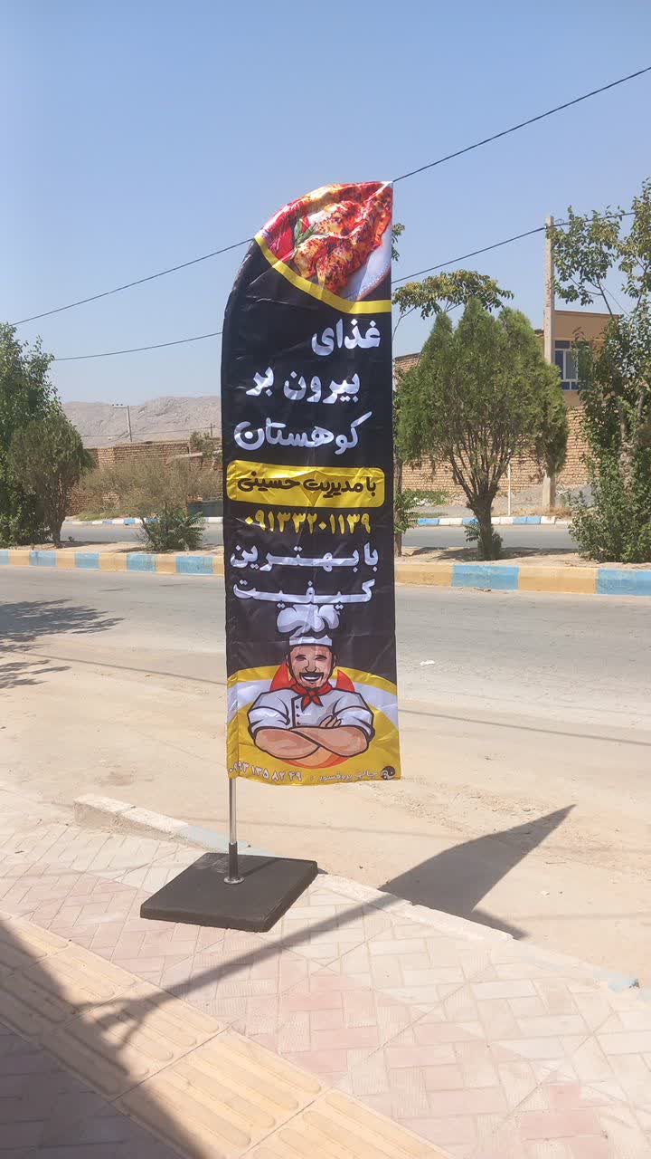 غذای بیرون بر کوهستان در فلاورجان - Image 2