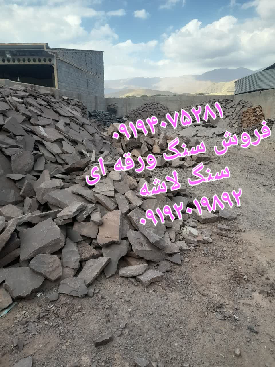 فروش سنگ لاشه مستقیم از معدن دماوند - Image 2