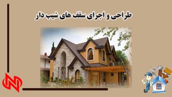 گروه پوشش بام شمال | طراحی و اجرای آلاچیق و باربیکیو در نوشهر