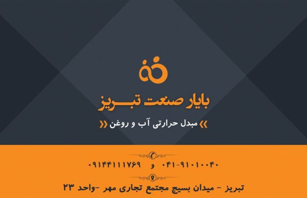 بایار صنعت