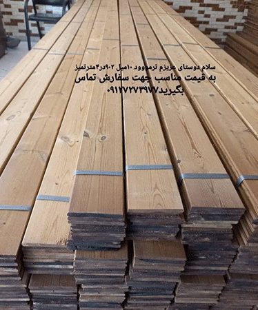 فروش چوب روسی و ایرانی در شهرک خاوران