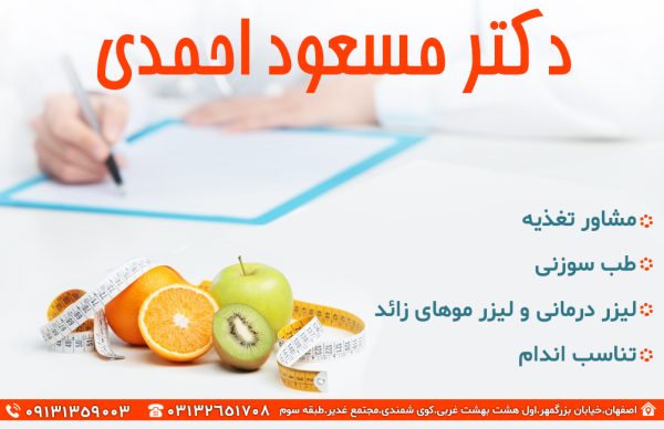 مشاور تغذیه