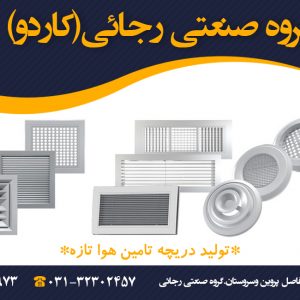 نصب دودکش موتور خانه در اصفهان