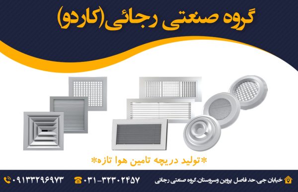 نصب دودکش موتور خانه در اصفهان