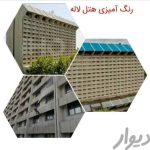 رنگ آمیزی ساختمان در تهران