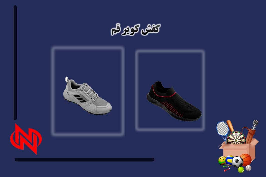 تولید و فروش دمپایی در قم | تولید و فروش کفش کتانی و اسپرت در قم