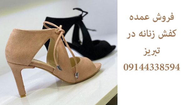 فروش عمده کفش زنانه در تبریز