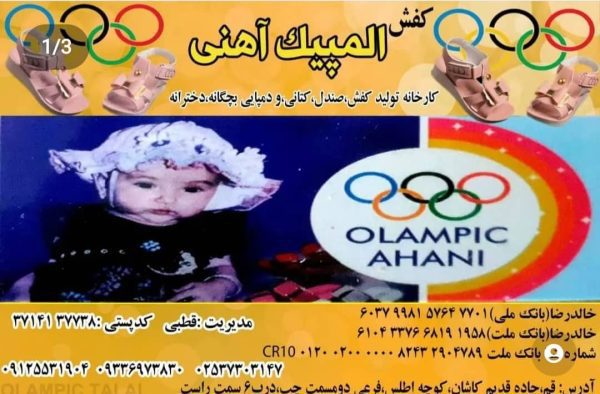 بهترین تولید کننده ی صندل دخترانه در قم