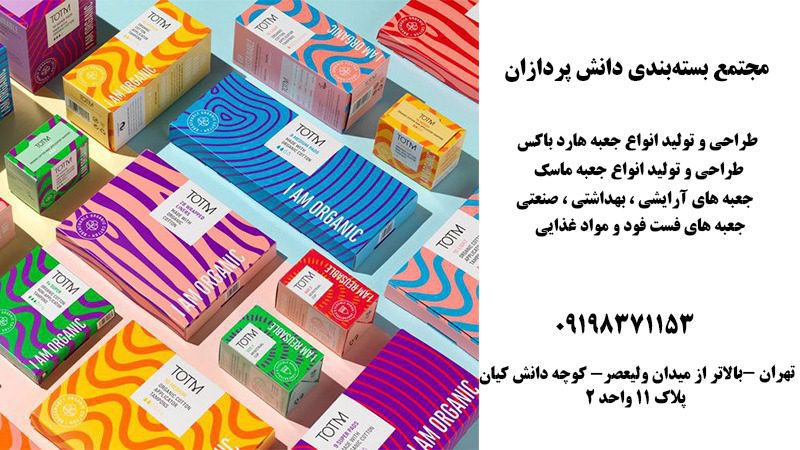 تولید کننده جعبه هاردباکس در تهران