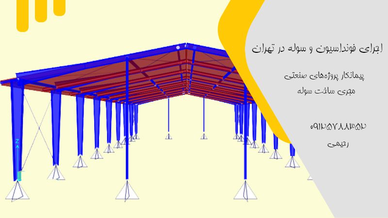 اجرای تخصصی آرماتور بندی در تهران