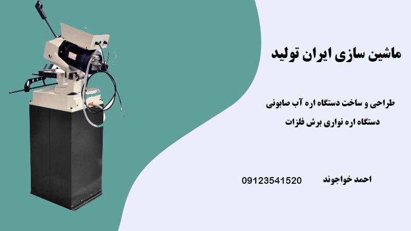 ماشین سازی ایران تولید