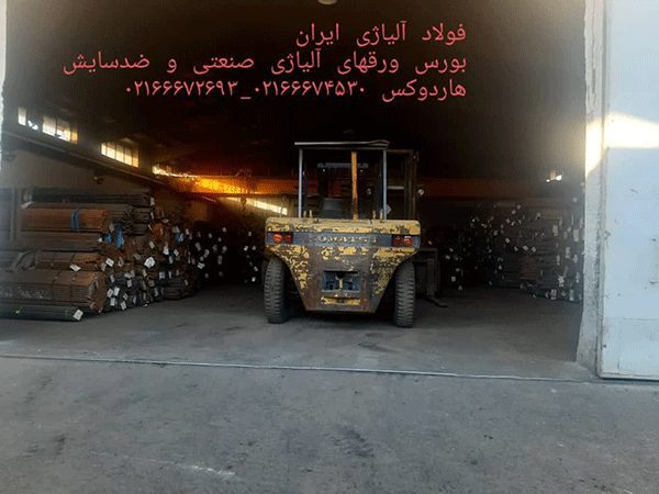 فروش ورق ضد سایش در اصفهان | فروش ورق فولادی آلیاژی